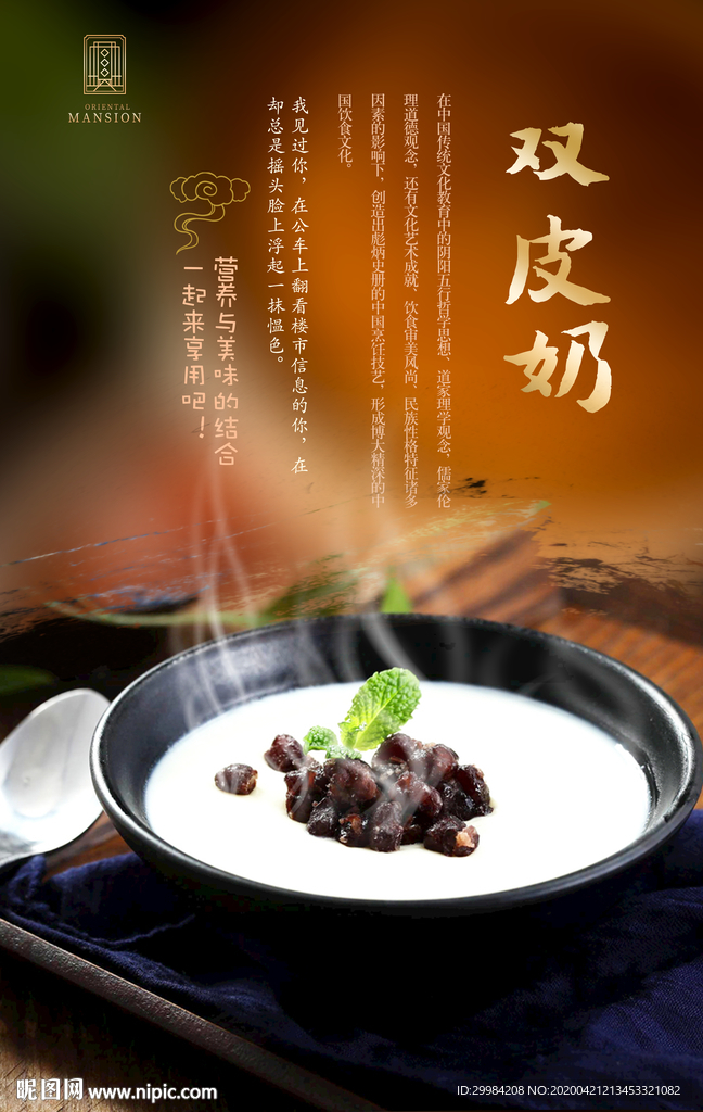 双皮奶