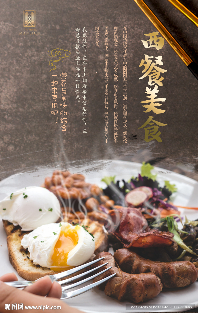 西餐美食