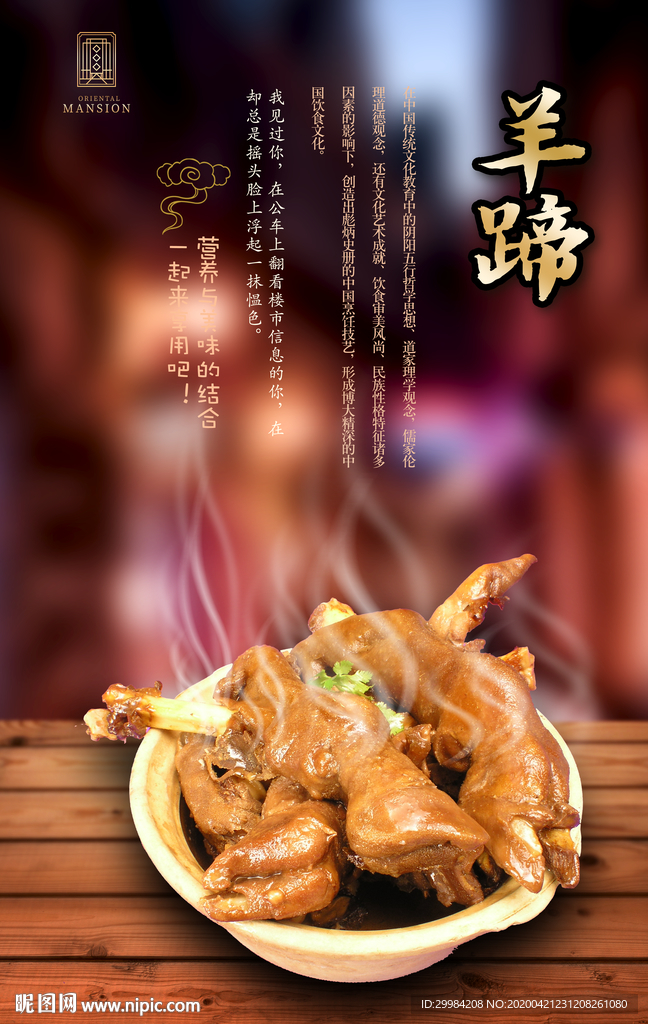 羊蹄