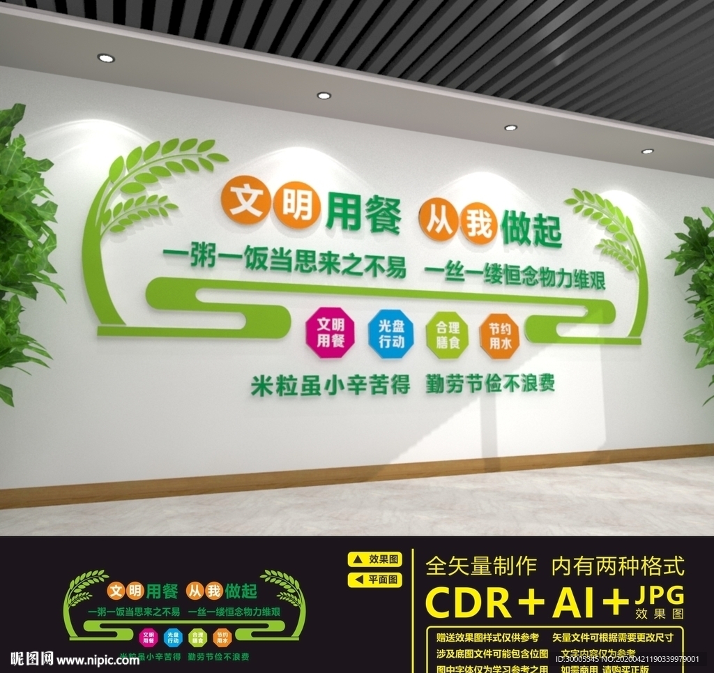 食堂文化