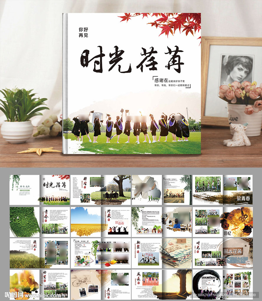 照片书