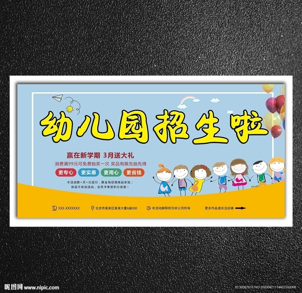 幼儿园