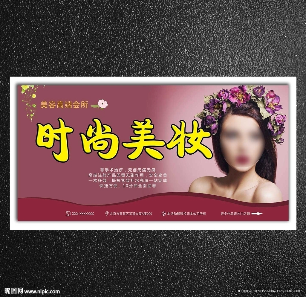 美妆