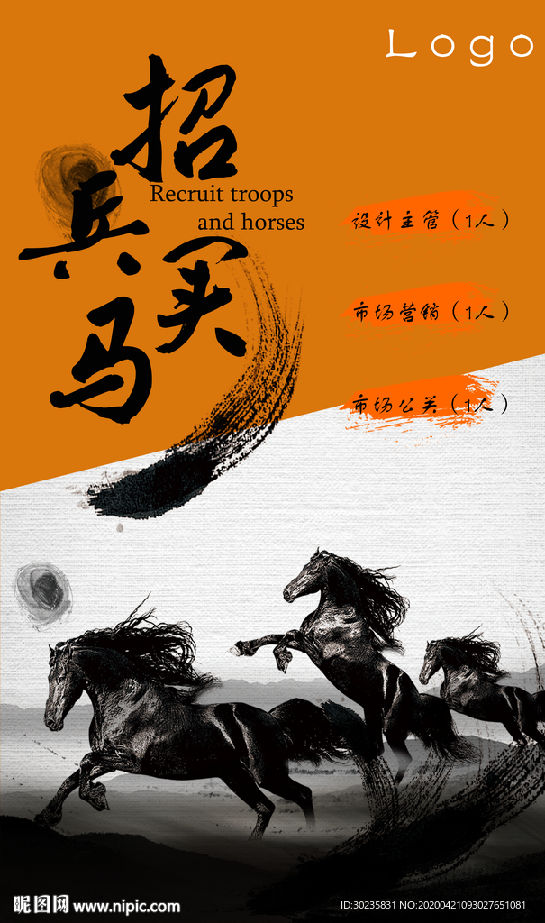 招聘-招兵买马
