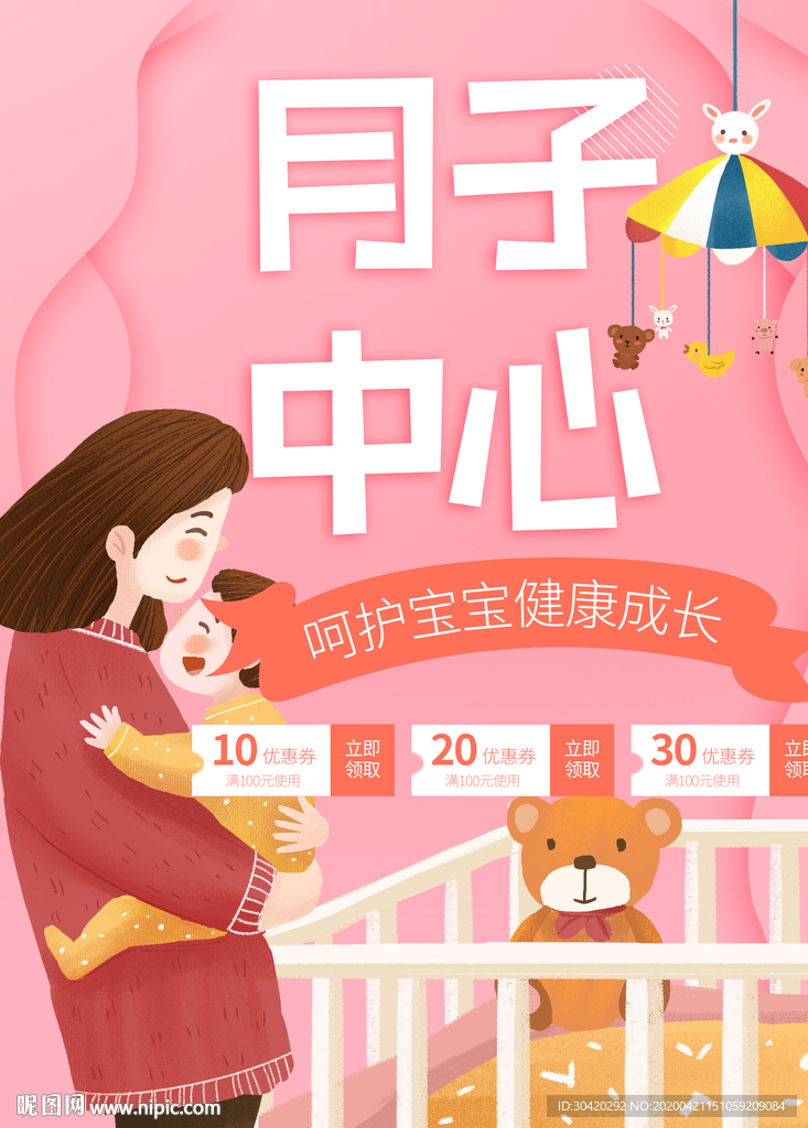 月嫂 月子中心