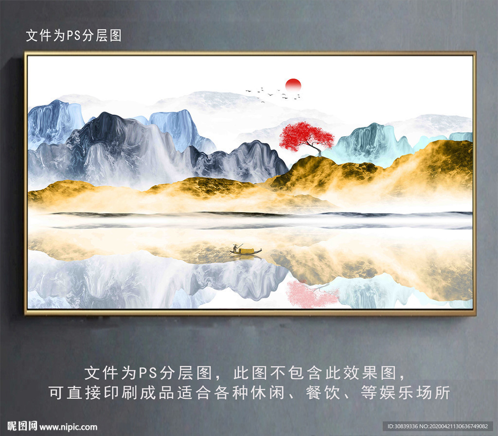 水墨山水画