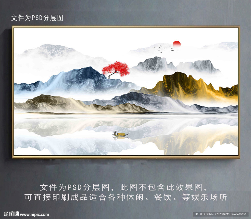 新中式山水
