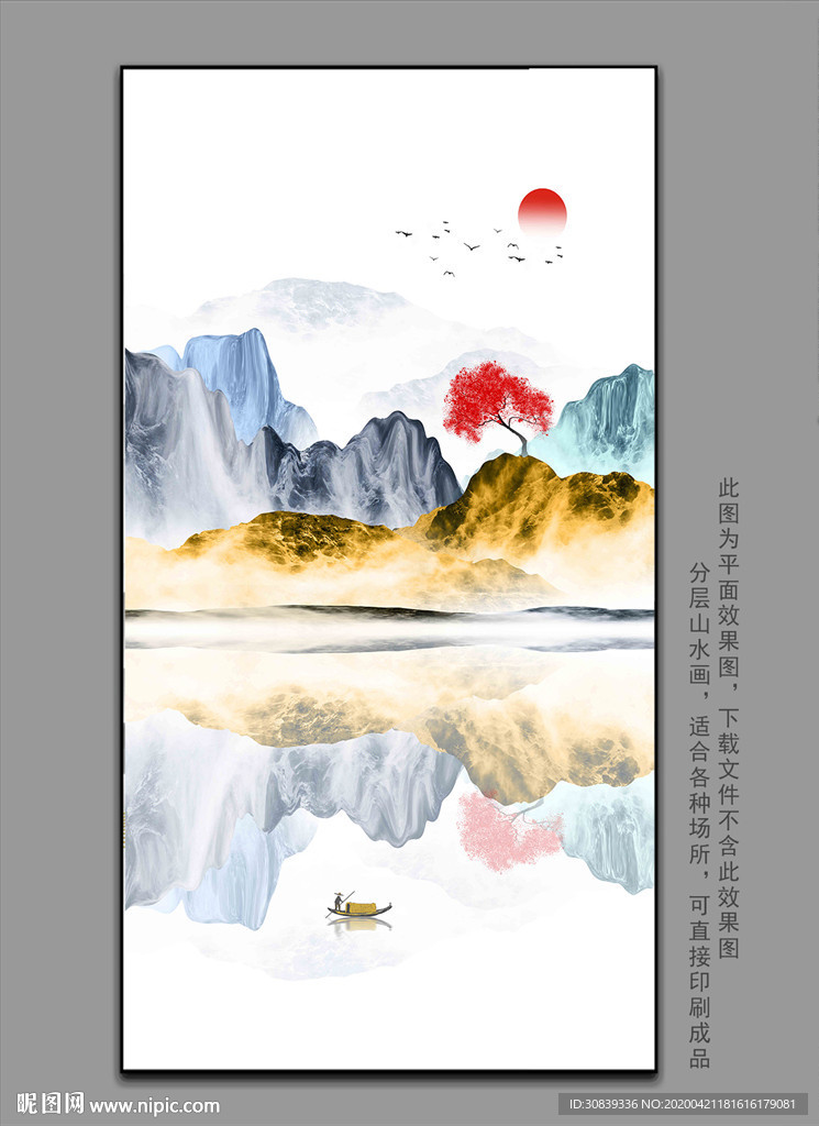 新中式玄关山水