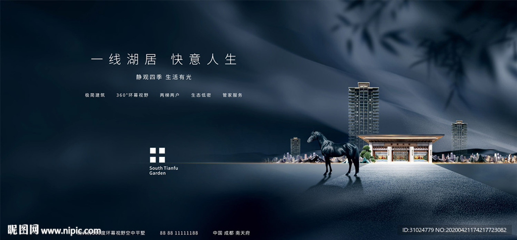 高端地产