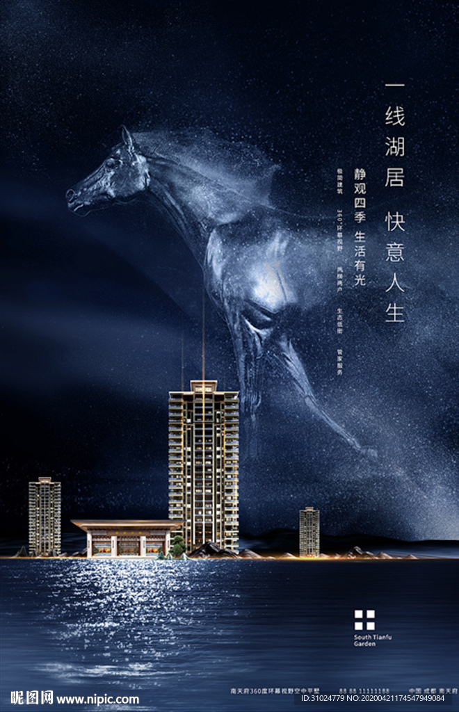 湖景地产