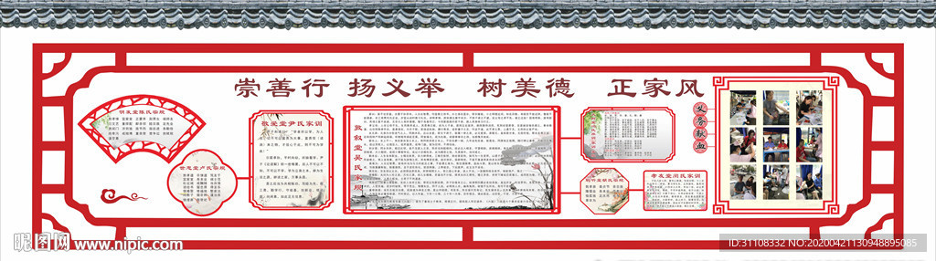 家风家训