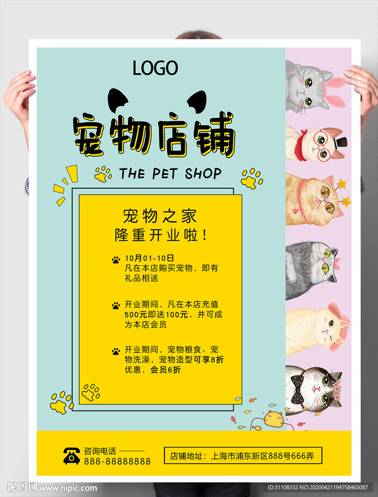 宠物店铺 宠物店开业