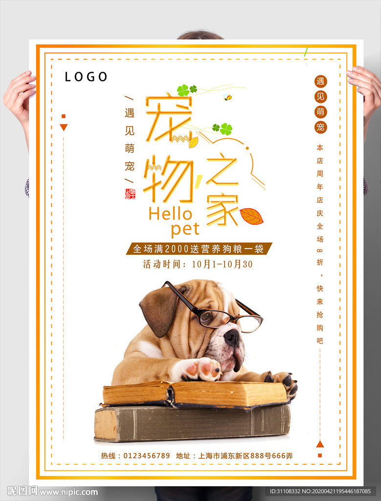 宠物之家
