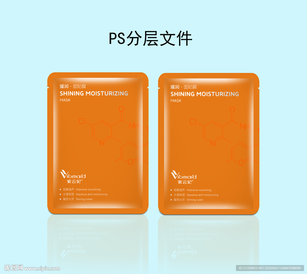 面膜袋子设计ps效果图