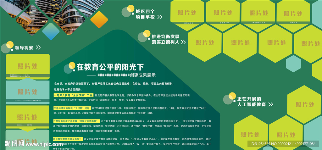 企业文化多图展示展板