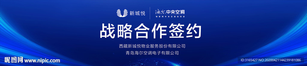 签约仪式背景画面