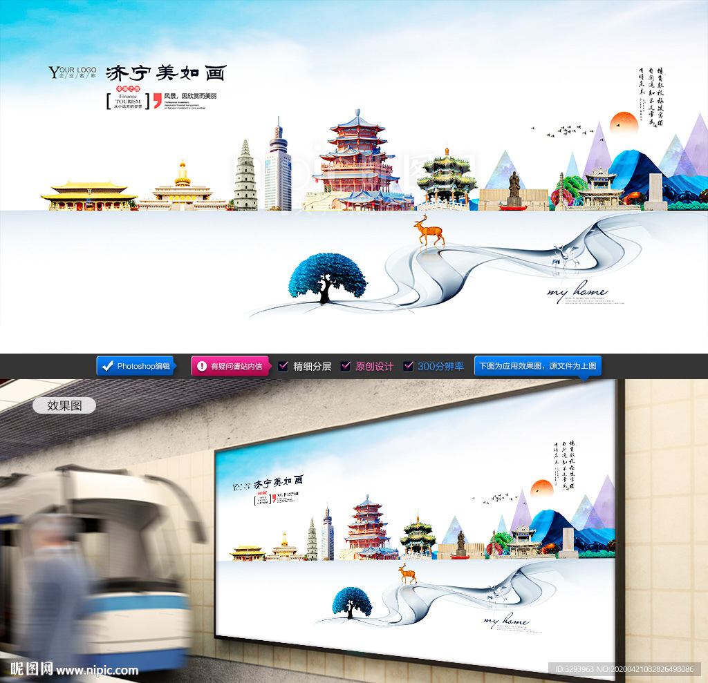 济宁旅游