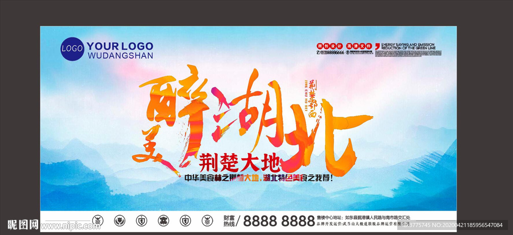 最美湖北荆楚大地旅游湖北特色