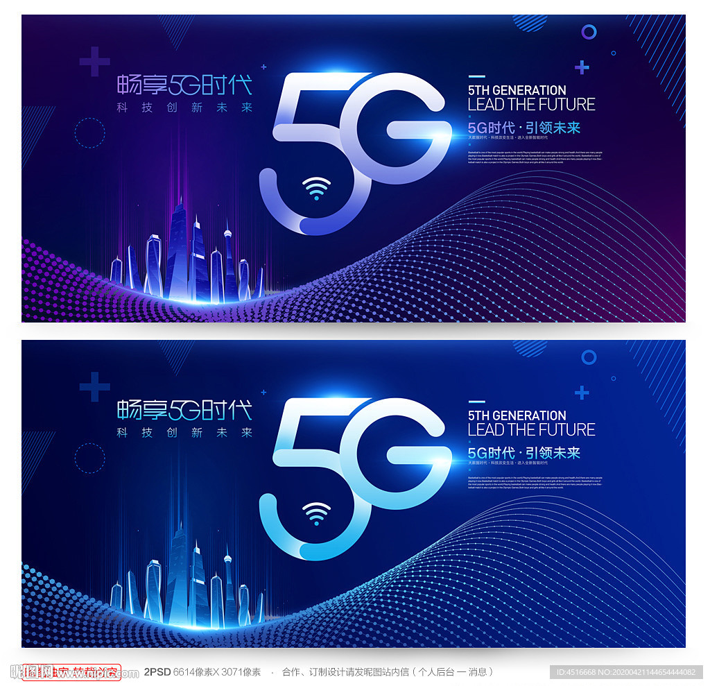 5G海报