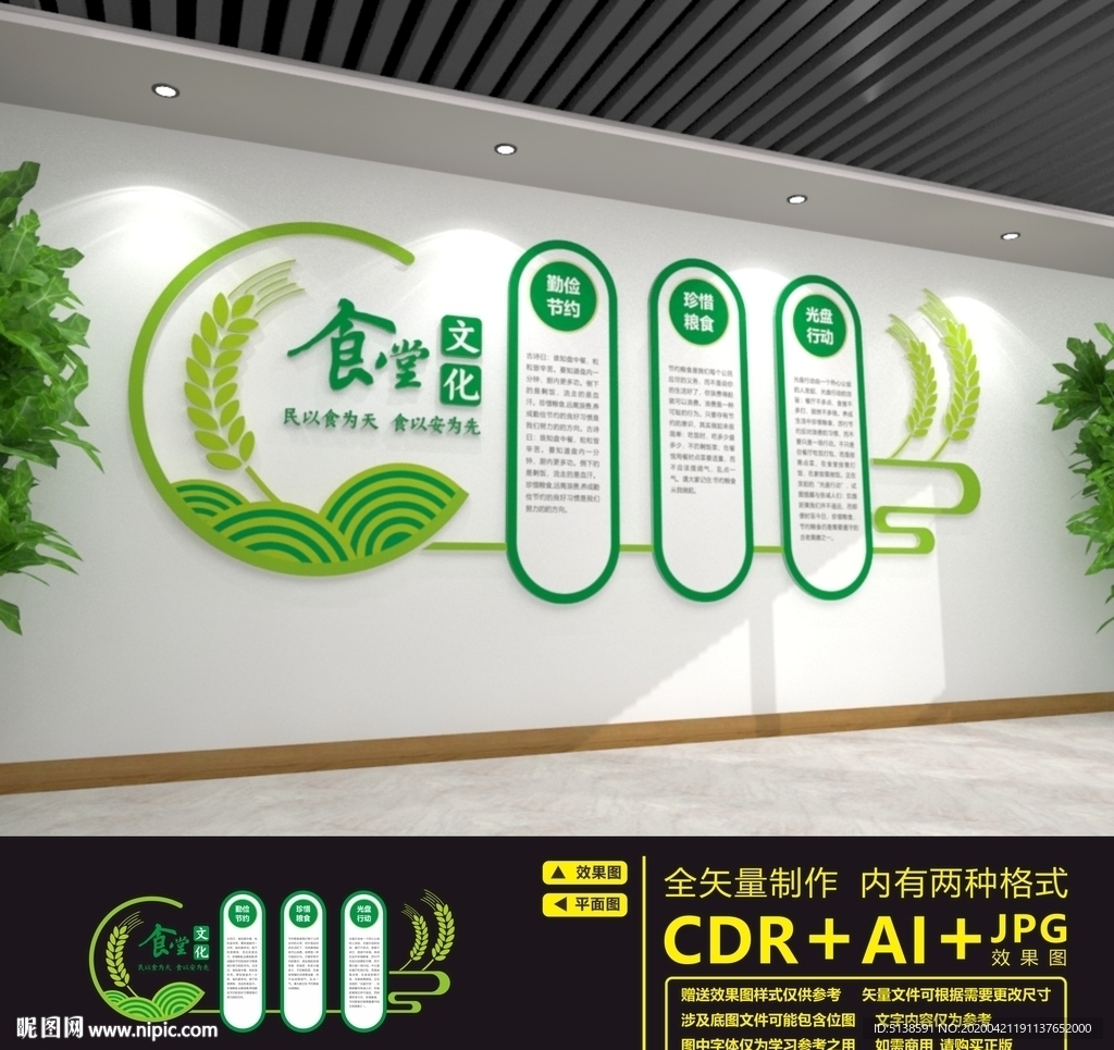食堂文化