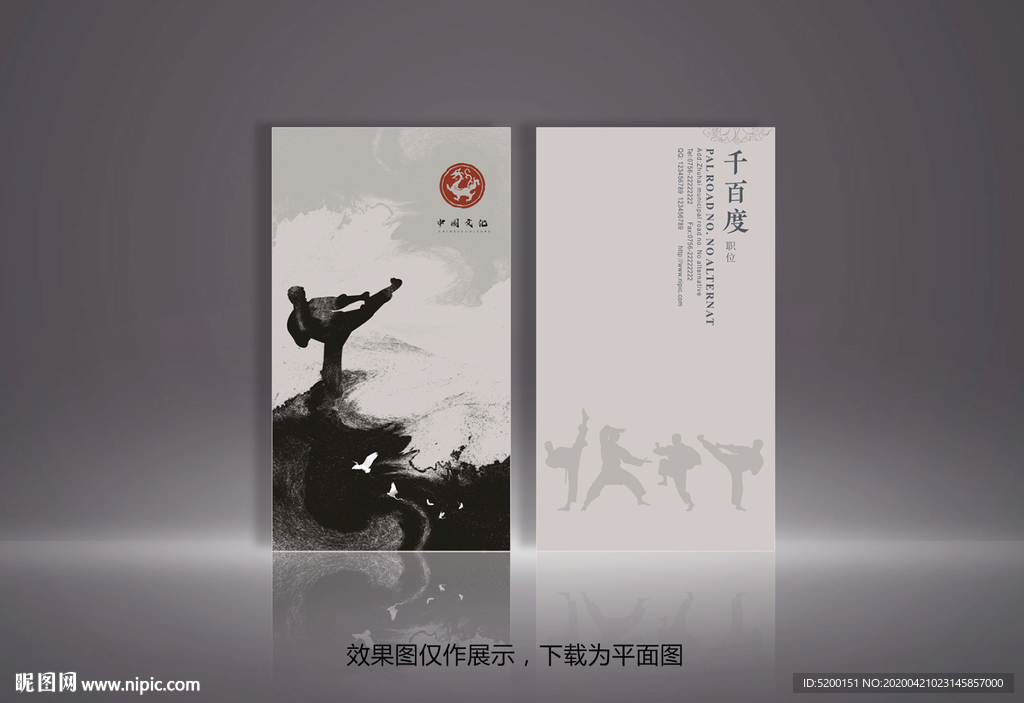 跆拳道名片