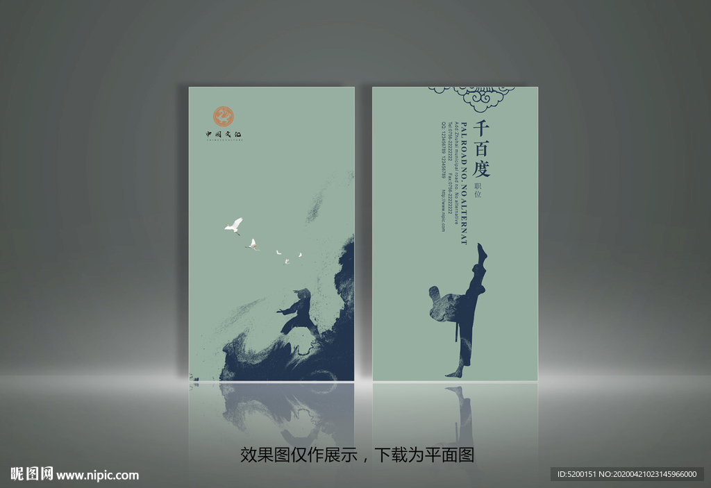跆拳道名片
