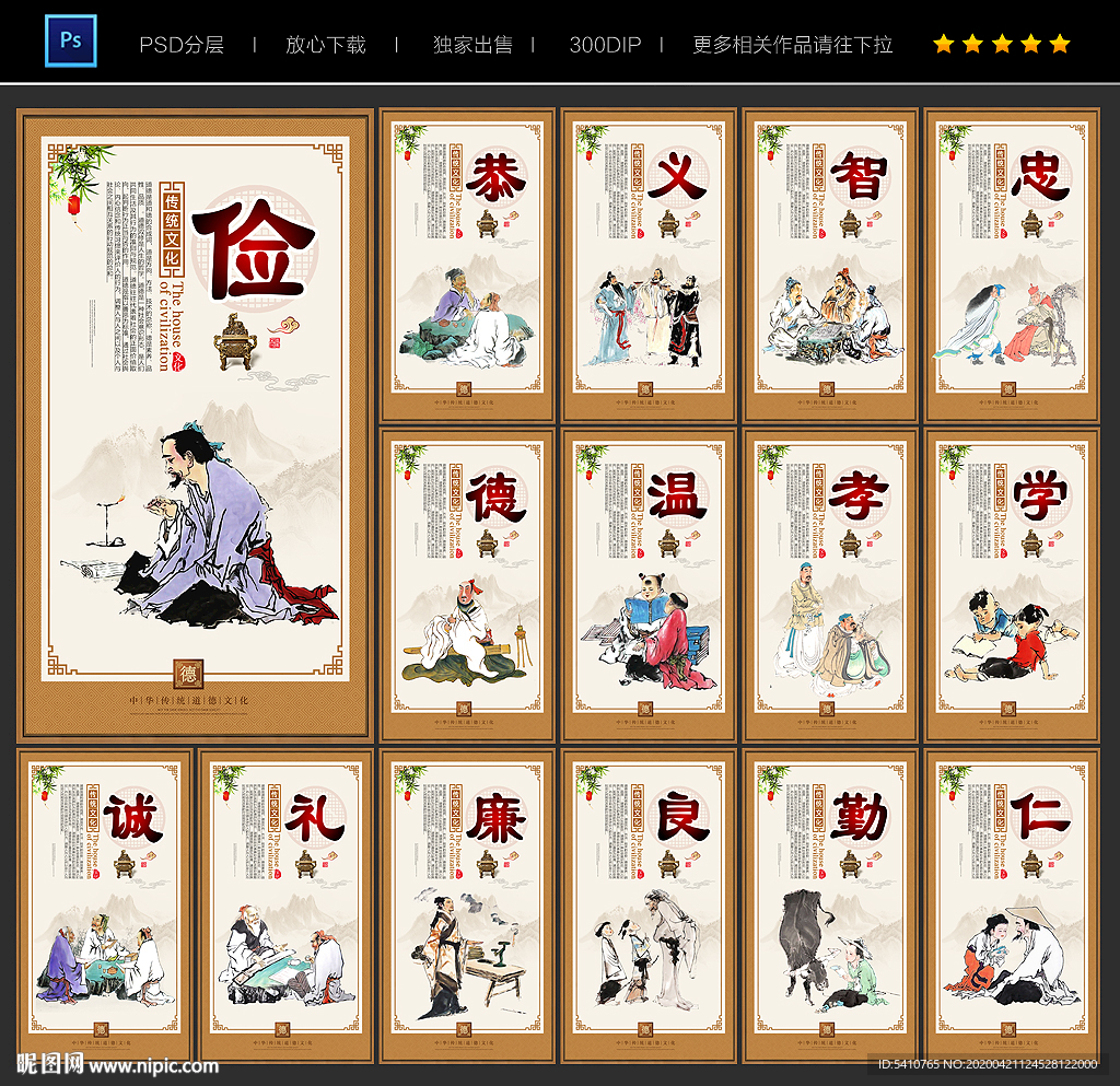 传统文化
