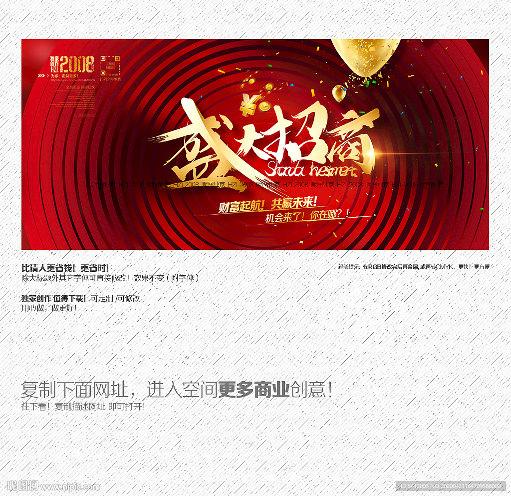 盛大招商