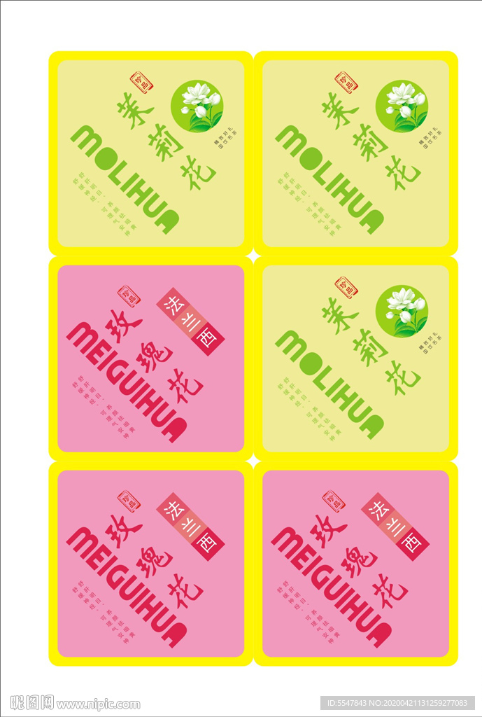标签 玫瑰花标签 花茶标签