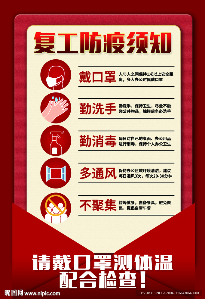 安心餐厅承诺