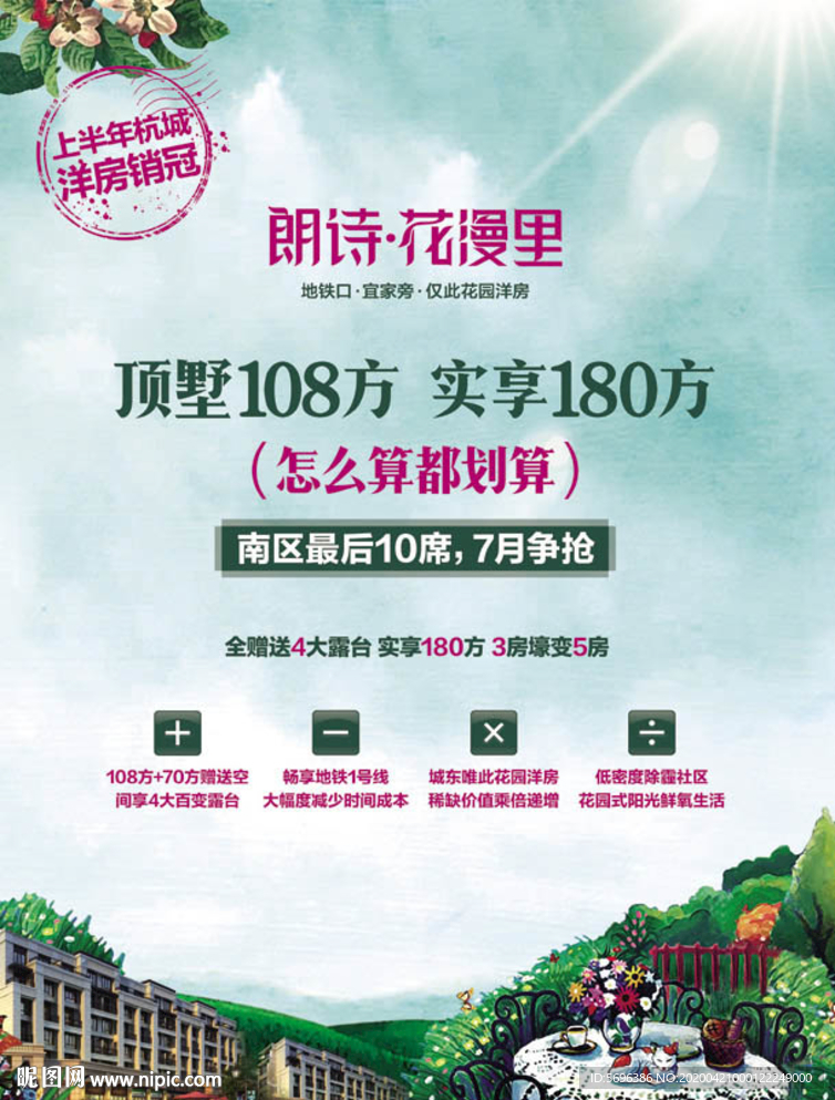 地产广告创意形象系列海报设计图