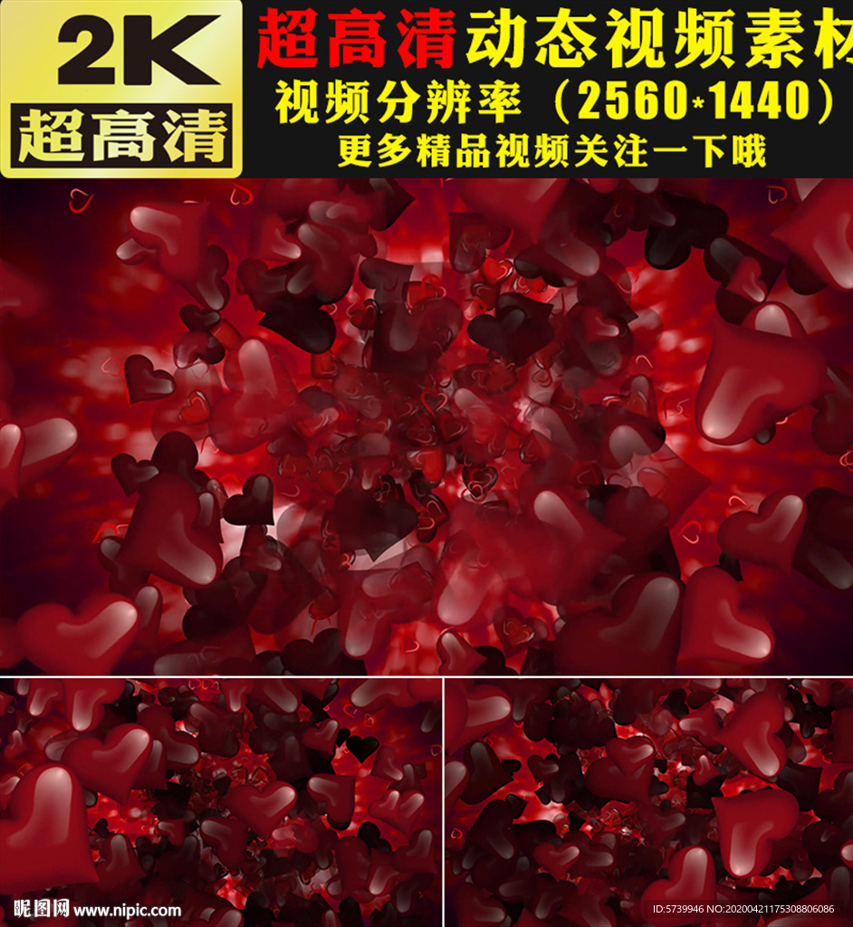 3D红色心形爱心粒子视频素材