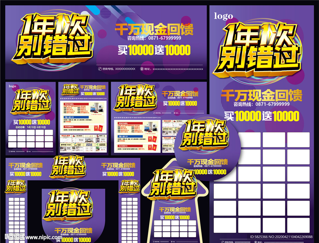 别错过 大牌建材