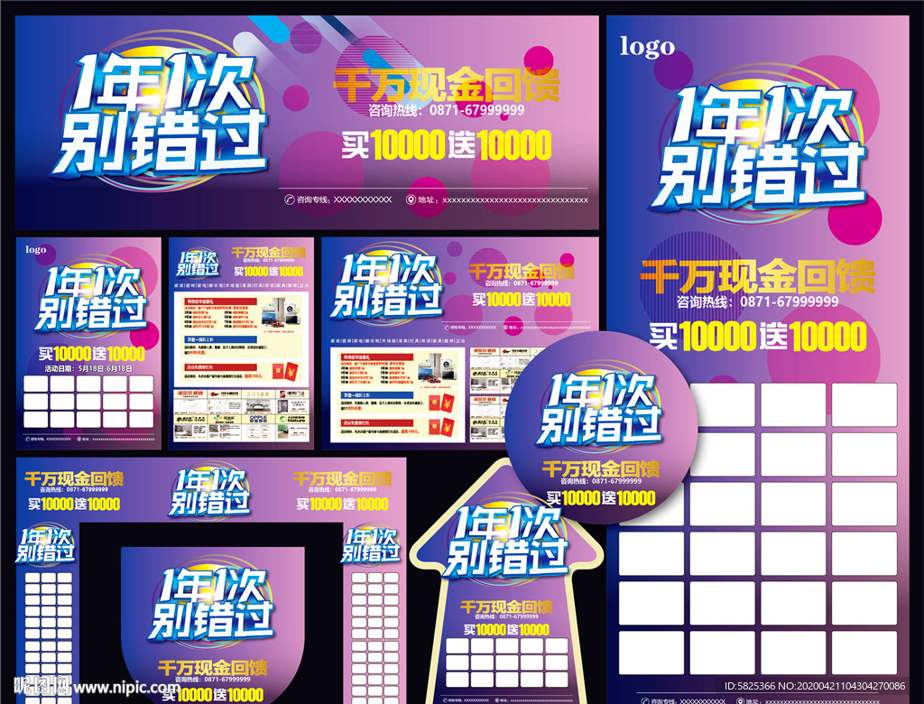 别错过 建材联盟