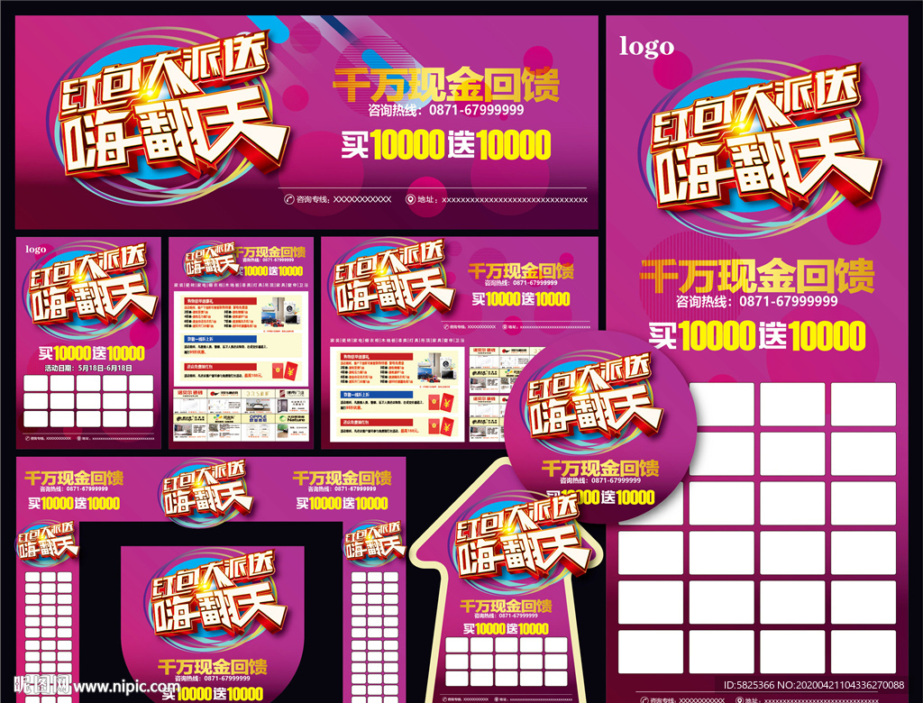 红包大促 建材联盟