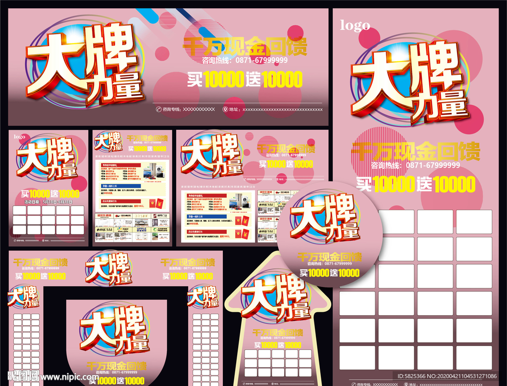 大牌力量 品牌力量 联盟