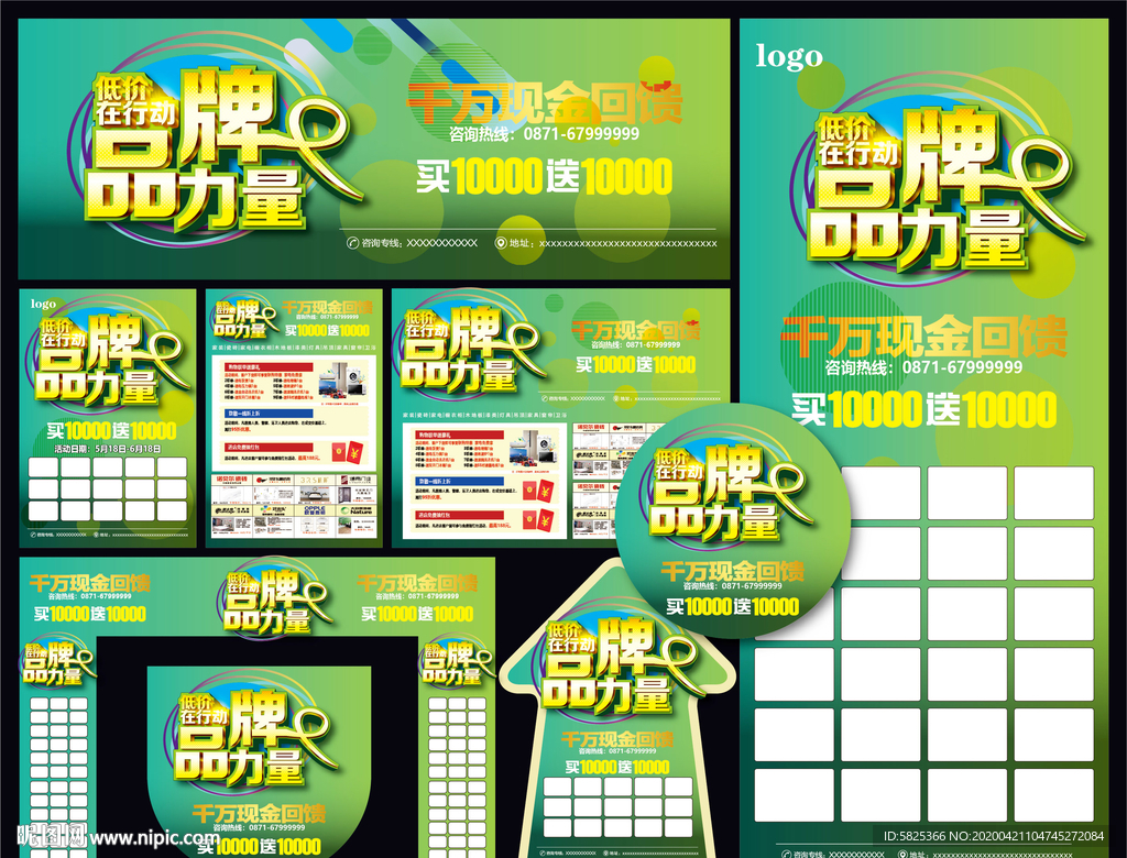 低价行动 品牌力量