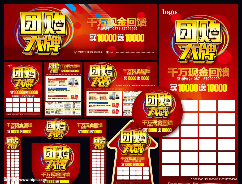 大牌团购 建材联盟