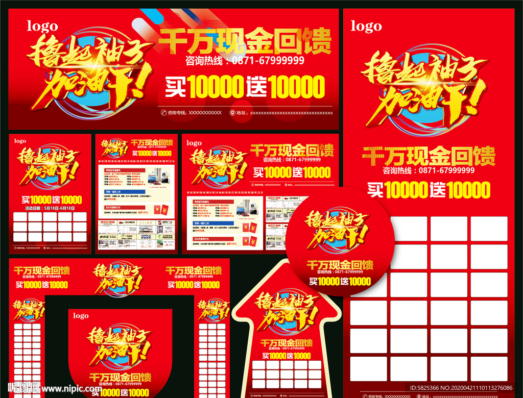 撸起袖子 加油干