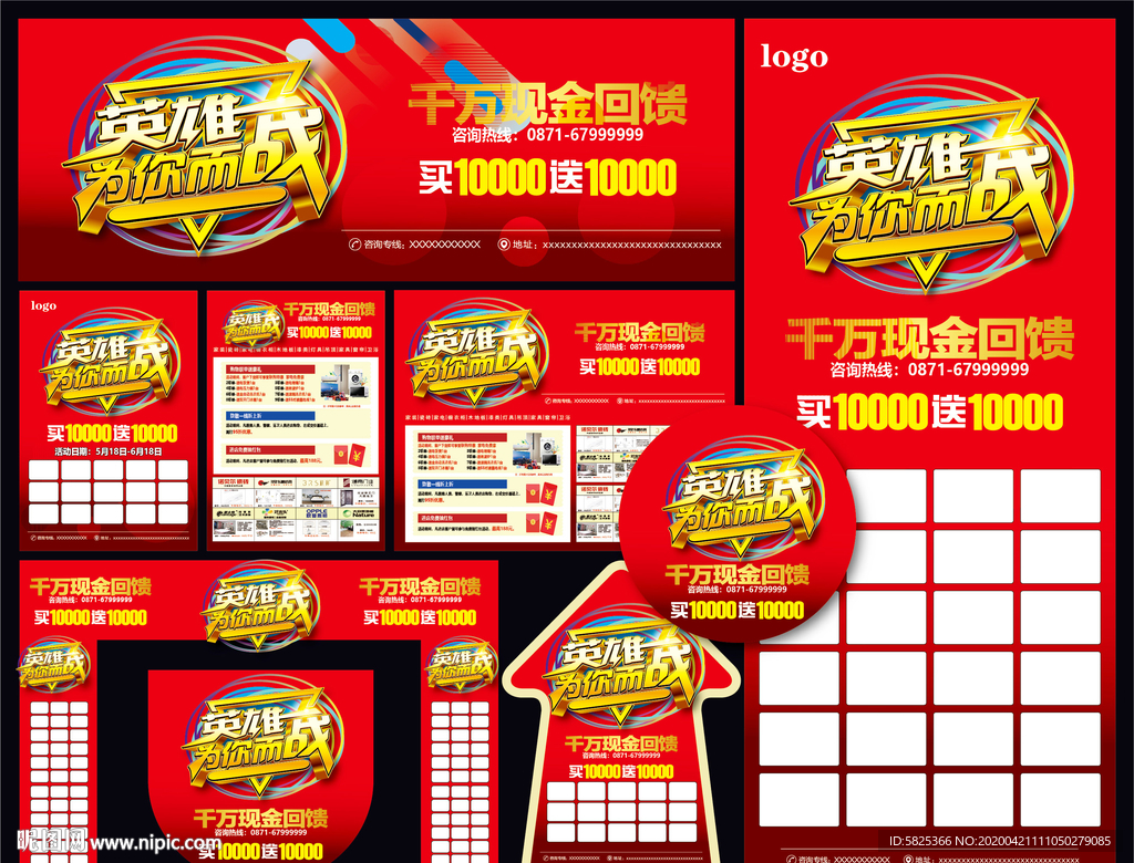 为你而战 建材 联盟