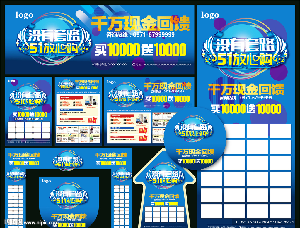 51 建材 没有套路