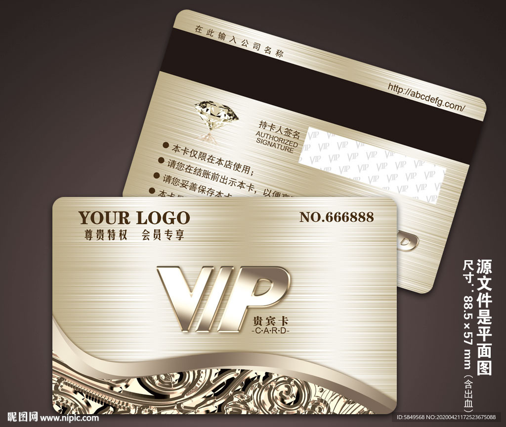vip会员卡 VIP会员卡
