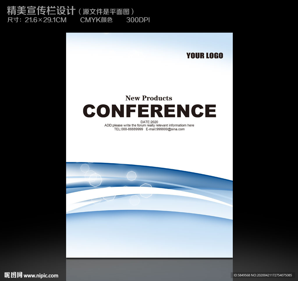 展板 展板背景 蓝色展板