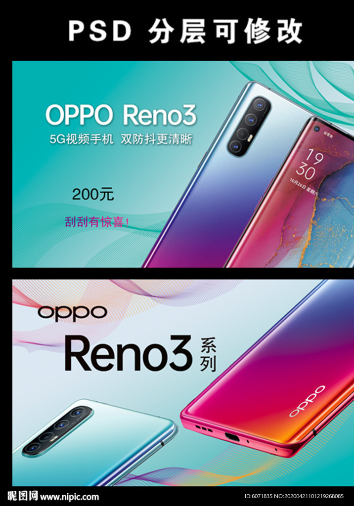 OPPO Reno3活动刮卡