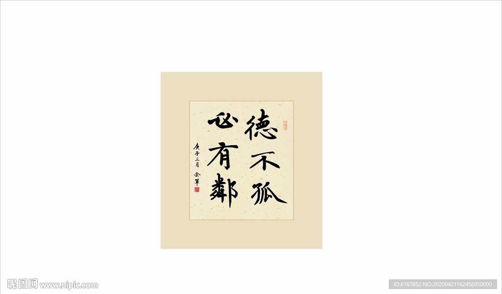 书法