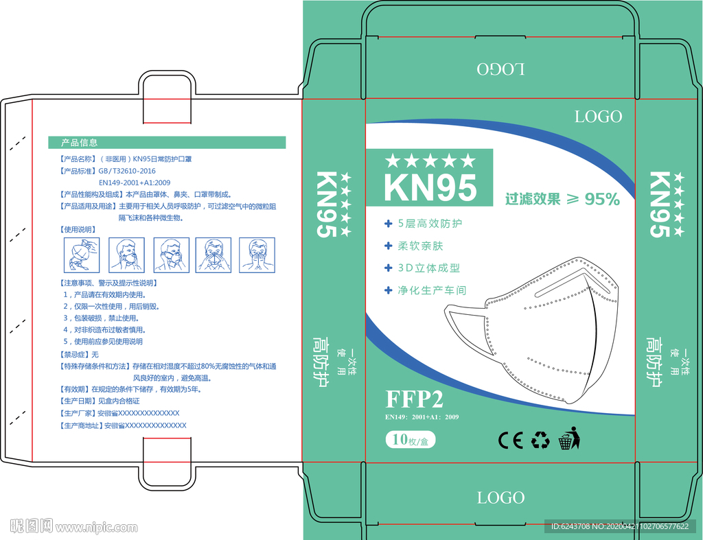 KN95口罩