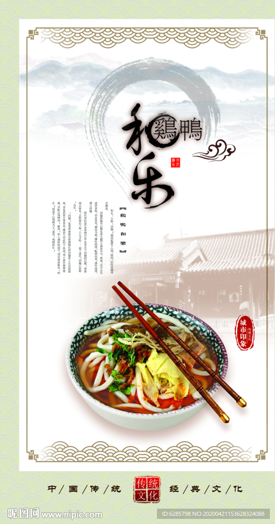 传统文化美食特色图片