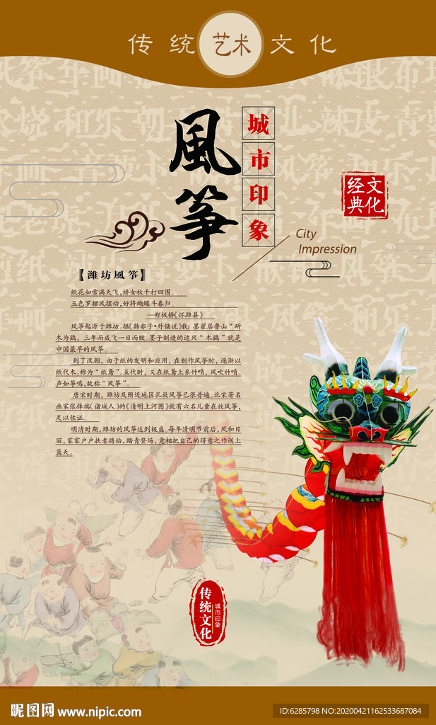 潍坊风筝文化图片