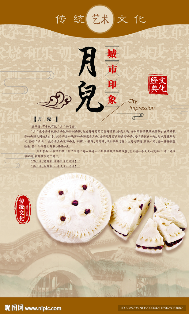 潍坊美食文化图片