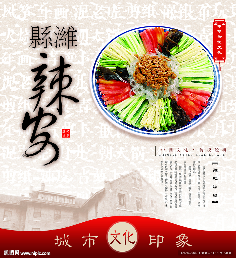 地方特色传统民俗图片